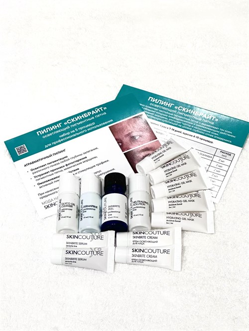 SKINBRITE PEEL  SKINCOUTURE | Пилинг "СКИНБРАЙТ" осветляющий для кожи лица